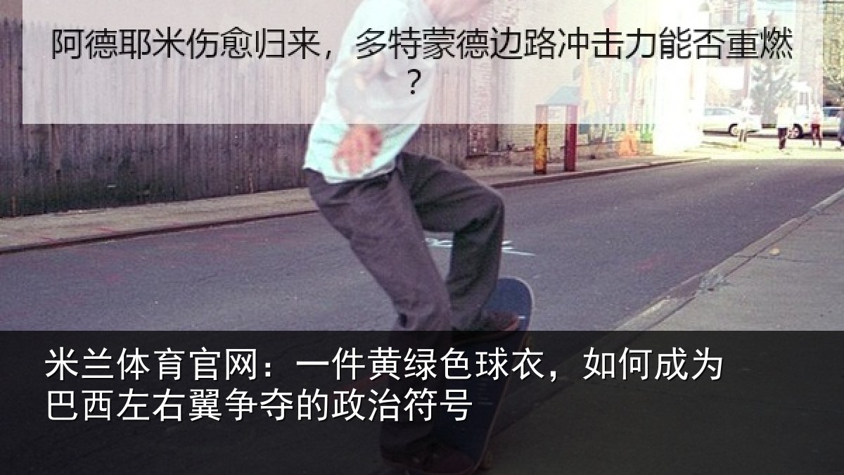 米兰体育官网：一件相关情况为巴相关情况治符号
