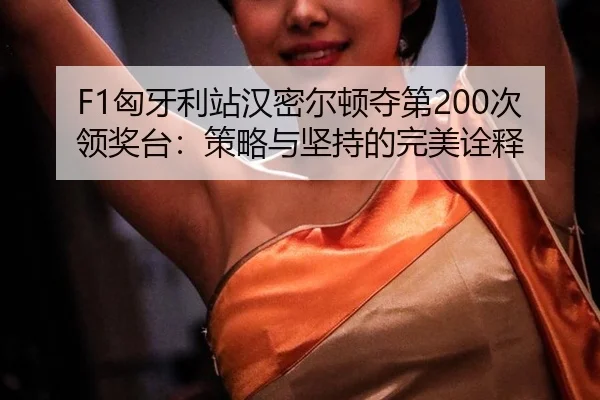 xiong-ya-li-zhan-han-mi-er-dun-duo-di-ci-ling-jiang-tai-ce-lve-yu-jian-chi-de-wan-mei-quan-shi-2-854.jpg