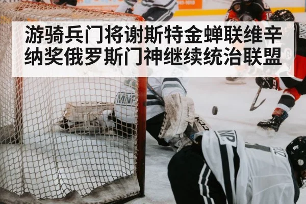 hockey goalie save