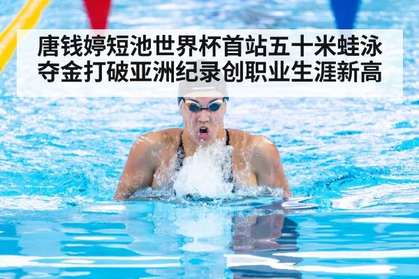 female swimmer