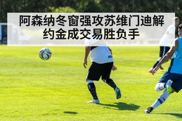soccer midfielder passing